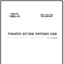 (주)우성환경산업