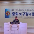 대한민국재향군인회 이미지