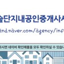 다온공인중개사사무소 이미지