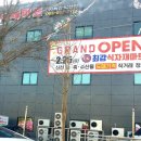 최강식자재마트 - 계양구 | 최강식자재마트