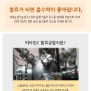 [종료] (목이 안 좋으신 분들 대상) 산돌배도라지액 체험단 이벤트!!