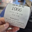 해제면 공공버스터미널 | 의정부 시민 도심공항 수락터미널 6101 버스로 김포공항 국제선 왕복 다녀옴