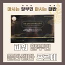 태반프라자