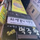 학!땡분식 | [권선동 이편한치과] 평택 쫄면 순두부 맛집 '학교종이 땡땡땡' 다녀온 후기