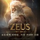 제우스 네이버블로그