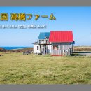 종인목장 이미지