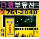 진주스카이 공인중개사사무소 이미지