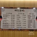 동두천원조태능갈비 | SINCE1993 행신동에서 제일 오래된 원조 갈비집 &#39;태능갈비&#39;