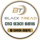 코란도 스포츠 사일룬AT타이어 교체 후기 <사일룬 테라마맥스 AT>