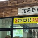 대성콩물 티스토리