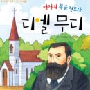 무디무디 이미지