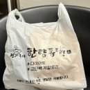 이마트24 영통동신대우점 | [영통동맛집] 다이어트에 좋은 고단백 저칼로리 목삼겹바베큐 맛집 전기구이 한량통닭 수원영통점