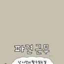 팡파르 주식회사