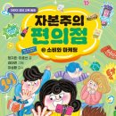 우리편의점수퍼