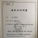 세무사김현수사무소 - 달서구 월성로 30 | 세무사김현수사무소