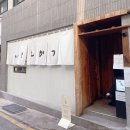 남포농장 | 부산 남포동 맛집, 부산에서 제일 유명한 돈까스 '톤쇼우 남포점' (주차, 평일 웨이팅, 5개월 아기랑)