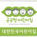 느티나무어린이집