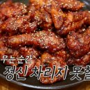 진미통닭 - 안양시 만안구 박달로525번길 43 | 진미통닭