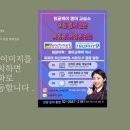 제이영어교습소