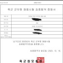 2023 육군 군무원 전산 9급 합격수기입니다 이미지