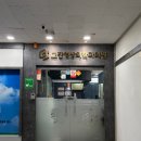 안산방사선과의원 이미지