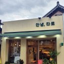 로텐바움(Rotenbaum)