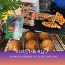세잎당