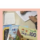 성사초등학교 | [덕양구원당,일산|성사초,성사유치원,원당초,성사동피아노|개인레슨]푸릇 피아노_초2 바이엘,체르니 후기