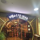 황실오리 | [내돈내산/맛집후기] 광화문 북경오리 베이징코야,눈앞에서 썰어주는 오리 한 마리