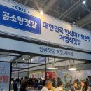 팔도 밥상