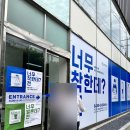 서08-403 | [서울 전시회] 성수 핫플, 너무착한데?전 너무 별론데?전 관람후기