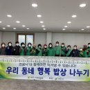 행복밥상 - 안양시 만안구 | 행복밥상