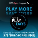 로지텍G PC방 이미지