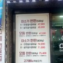 미소가숯불구이충주