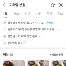 뚜레쥬르서충주파라뷰점