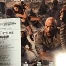 Jumanji The Next level 이미지