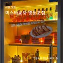 미스타교자 영등포점 | 영등포 2차 술집 일본 감성 이자카야, 미스타교자 영등포점