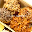 대구 달서구 계대 맛집 맛있고 가성비 좋은 유부데이 성서계대점