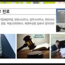 국민법률세무교육원
