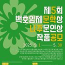 백호문학관기타 이미지