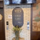 오성환경 | [제주 중문 갈치맛집] 제주오성 순살갈치조림 제주도 본점 방문 후기