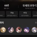 스타게임 | 스타레일 게임 추천 장단점 후기
