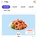 처갓집양념치킨 도화점 이미지