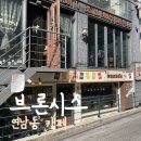 연남동 타르트 브론시스 홍대 카페 후기