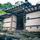 서원곡 사방댐 이미지