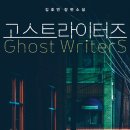 김호연작가 불편한 북토크 네이버블로그
