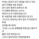 정유라는 금메달이라도 땄지 라는 말 반박 이미지