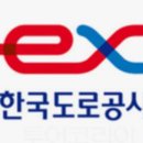 한국도로공사수원지사 이미지