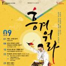 판소리예술단소리화 이미지