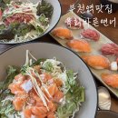 육회바른연어부천역점 | 부천역맛집 육회바른연어 신선한 재료에 가성비넘치는 가격